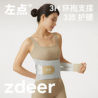 zdeer 左点 3H护腰带腰部稳定收腹带束缚带男女腰椎固定带轻便薄 XL码