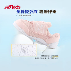 new balance 0-4岁软底婴童学步鞋