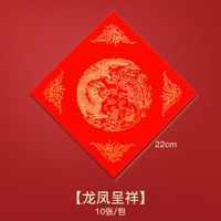 2025新年万年红斗方福字红纸空白手写蜡染福字纸加厚春联对联春节门贴宣纸毛笔书法作品方形纸洒金