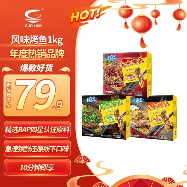 国联蒜香青花椒麻辣烤鱼罗非鱼熬制 半成品主餐宵夜聚会