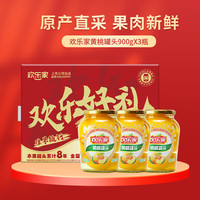 欢乐家 黄桃橘子雪梨罐头 礼盒装 新鲜果肉糖水果罐头 休闲零食 【纯黄桃礼盒装】黄桃