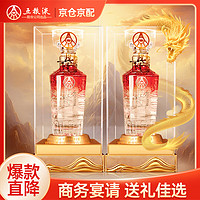 移动端、京东百亿补贴：WULIANGYE 五粮液 兴隆尊品 52度 浓香型白酒 500ml*2瓶