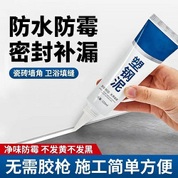 GINIX 鲸意 家用防水防霉塑钢泥 60ml 4支装