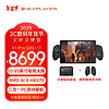 One XPlayer壹号游侠X1 Pro壹号本三合一PC游戏掌机10.95英寸笔记本电脑STEAM游戏机AMD AI 370HX 32G+1T