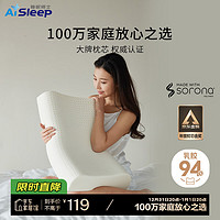 Aisleep 睡眠博士 人体工学乳胶枕 波浪款