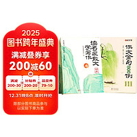 作文金句800例+读名家散文学写作全3册 小学生高分优秀作文素材范文金句好词好句积累写作技巧