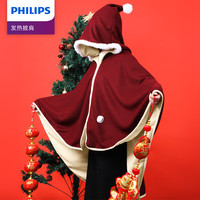 飞利浦（PHILIPS）小云肩Lite加热披肩暖身毯USB保暖电热披毯盖腿户外斗篷可水洗 热颂红