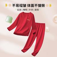 【福利钜惠】男童家居服秋装本命年保暖内衣儿童纯色秋衣秋裤两件