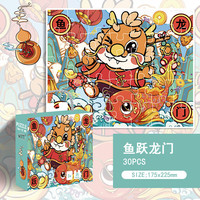 拥抱熊龙年拼图手提礼盒儿童拼图早教玩具新年 手提礼盒【鱼跃龙门】龙年版