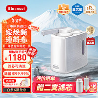 Cleansui 可菱水 净水器家用直饮 厨房大通量净饮机水龙头过滤器 日本原装进口 台上式超滤膜滤芯 无废水款】