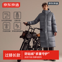 京东京造面包长款羽绒服运动户外秋冬加厚保暖外套男