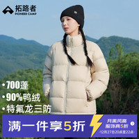 拓路者(Pioneer Camp)冬季新款户外保暖700蓬羽绒服女立领三防科技鸭绒服90绒运动外套