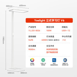 Yeelight 立式学习灯智能大路灯落地护眼台灯儿童阅读写作业钢琴灯 V6落地护眼灯-智能全光谱