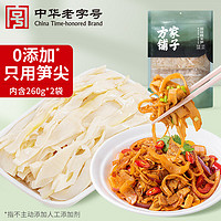 方家铺子 中华糯米笋520g 嫩笋尖笋丝竹笋干煲汤火锅食材炒菜凉拌