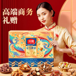 沃隆 高端坚果礼盒 金玉满堂 14袋纯坚果 2.4kg
