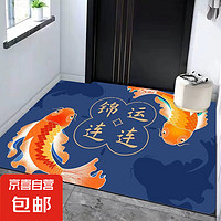 好运连连入户门地垫 40cmx60cm 防滑吸水垫