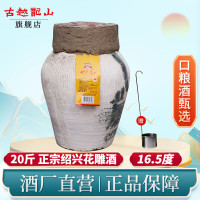PLUS会员：古越龙山 花雕酒半干型加饭酒 10L老黄酒坛装 【状元红16.5度3年陈】 10L 1坛