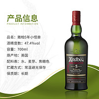 ARDBEG 雅伯 阿贝5年 小怪兽 单一麦芽威士忌 700ml