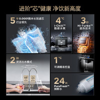 西门子 嵌入式RO反渗透厚膜速热直饮净水器7060