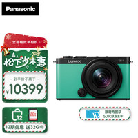 Panasonic/松下 实时LUT滤镜直出 全画幅微单相机+18-40mm镜头