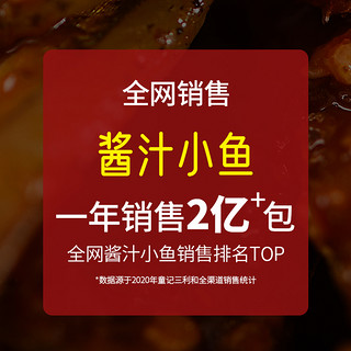 三利和小鱼仔香辣鱼干即食毛毛鱼湖南特产休闲零食小包装散称熟食