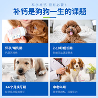 麦德氏狗狗羊乳钙片幼犬健骨补钙骨骼发育老年犬维生素营养品