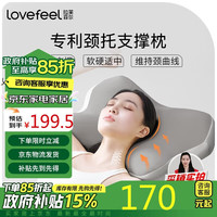 拉芙菲尔 枕头颈椎枕A类记忆棉枕头分区贴合支撑护颈深睡眠慢回弹 【礼盒装】专利颈托支撑-椰子灰