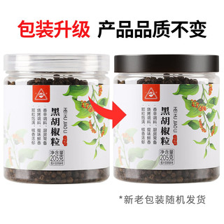 川珍黑胡椒粒 西餐牛排调料正宗黑胡椒粒 胡椒香辛料调味腌料
