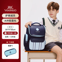 英氏（YEEHOO）书包儿童大容量中小减负书包护脊椎双肩包男生女生背包