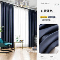 叶语香澜 崔ke 全遮光窗帘 1.3*1.8米 藏蓝色