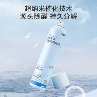 京东京造 除甲醛喷剂甲醛清除剂光触媒除甲醛新房急入住300ml