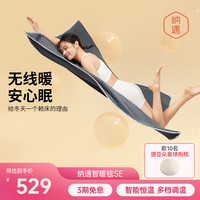 纳遇智暖毯SE单人电热毯智能控温定时排潮碳纳米管可水洗除螨电热盖毯 SE华格夫-灰【0.8*1.6m】