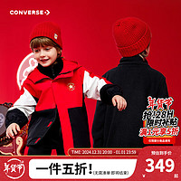 Converse【CNY系列】儿童童装男女童夹克两件套新年红色拜年服儿童防风外 匡威红 130 【130/64(7)】