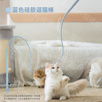 老鼠尾巴逗猫棒硅胶橡长杆仿真宠物幼猫咪逗猫棒小猫玩具自嗨解闷 【⭐优选ABS材质】蓝色逗猫棒