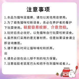 老鼠尾巴逗猫棒硅胶橡长杆仿真宠物幼猫咪逗猫棒小猫玩具自嗨解闷 逗猫棒收纳袋+送挂钩