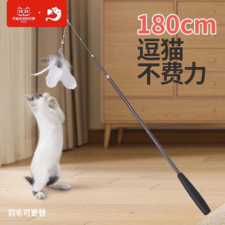 逗猫棒长杆可伸缩钢丝钓竿1.8m超长耐咬羽毛铃铛猫咪玩具宠物用品 组合更优惠★1.8钓猫杆+拉菲草磨牙棒