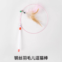 逗猫棒长杆可伸缩钢丝钓竿1.8m超长耐咬羽毛铃铛猫咪玩具宠物用品 钢丝杆【粉羽毛】