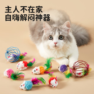 猫玩具猫咪逗猫棒幼猫消耗体力发声老鼠自嗨解闷神器猫咪用品大全