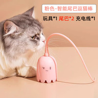 老鼠尾巴逗猫棒硅胶橡长杆仿真宠物幼猫咪逗猫棒小猫玩具自嗨解闷 【360°电动旋转】尾巴逗猫棒-粉色