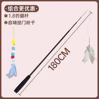 逗猫棒长杆可伸缩钢丝钓竿1.8m超长耐咬羽毛铃铛猫咪玩具宠物用品 组合更优惠★1.8钓猫杆+自嗨挂门秋千