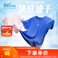 361°童装男女童短袖针织衫夏季速干透气儿童T恤中大童冰爽t恤 波仕蓝1204 120cm【小童】