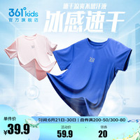 361°童装男女童短袖针织衫夏季速干透气儿童T恤中大童冰爽t恤 波仕蓝1204 150cm【大童】