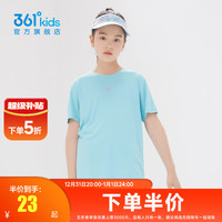 361°童装男女童短袖针织衫夏季速干透气儿童T恤中大童冰爽t恤 浅青蓝1204 170cm【大童】