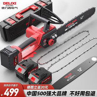 DELIXI德力西电气电链锯家用电动伐木锯手持充电电锯砍树切割大功率链条锯电动工具 12寸金盾款双电6.0AH