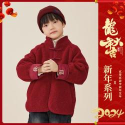 多多家 男童拜年服冬季中大童保暖毛绒盘扣儿童国风外套