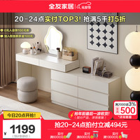 全友(QUANU)家居多功能梳妆台斗柜一体2024可收纳带镜子斗柜梳妆台129552 妆台柜+左妆台搭架+妆镜