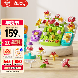 澳贝（auby）农场忙碌板儿童玩具1-2-3岁男女孩宝宝积木花园早教益智新年
