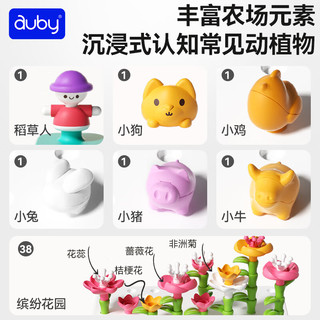 澳贝（auby）农场忙碌板儿童玩具1-2-3岁男女孩宝宝积木花园早教益智新年