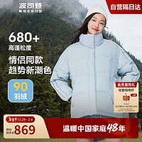 波司登冬羽绒服款宽松通勤休闲时尚保暖外套B30145950E 165/88A 冰雪蓝5203 165/88A体重约120斤以内