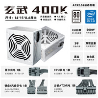 驿晨宇尘雨科技玄武400k主机电源持续500W峰值700W直出白牌主机电源 玄武400K 简包 无AC线 银色壳黑线
